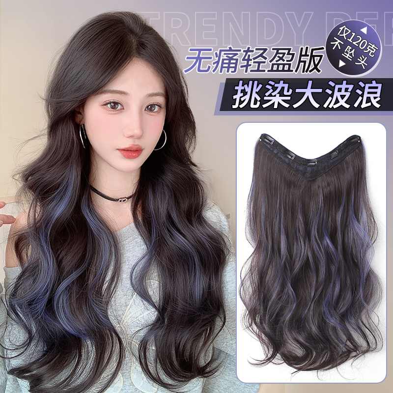 蓝色假发片挑染轻薄一片式大波浪长卷发增发量蓬松隐形无痕接发片