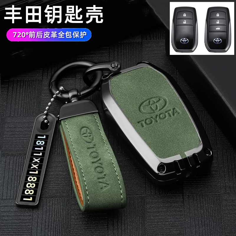 适用丰田凯美瑞车钥匙套塞纳卡罗拉雷凌亚洲龙汉兰达威兰达荣放壳