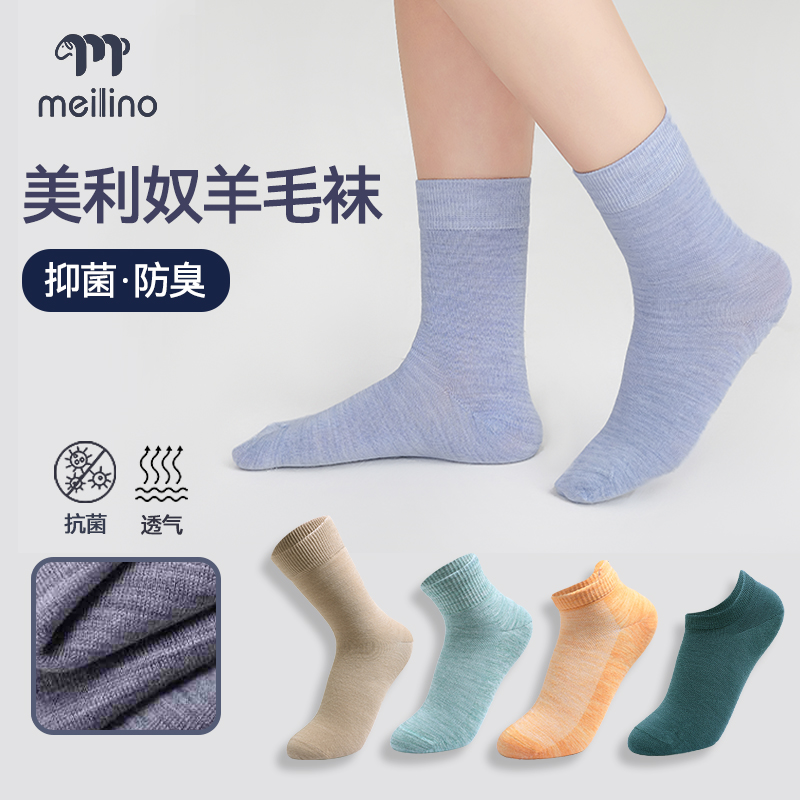 可夫特户外美利奴羊毛袜女徒步速干袜美丽诺保暖中筒袜男运动袜子