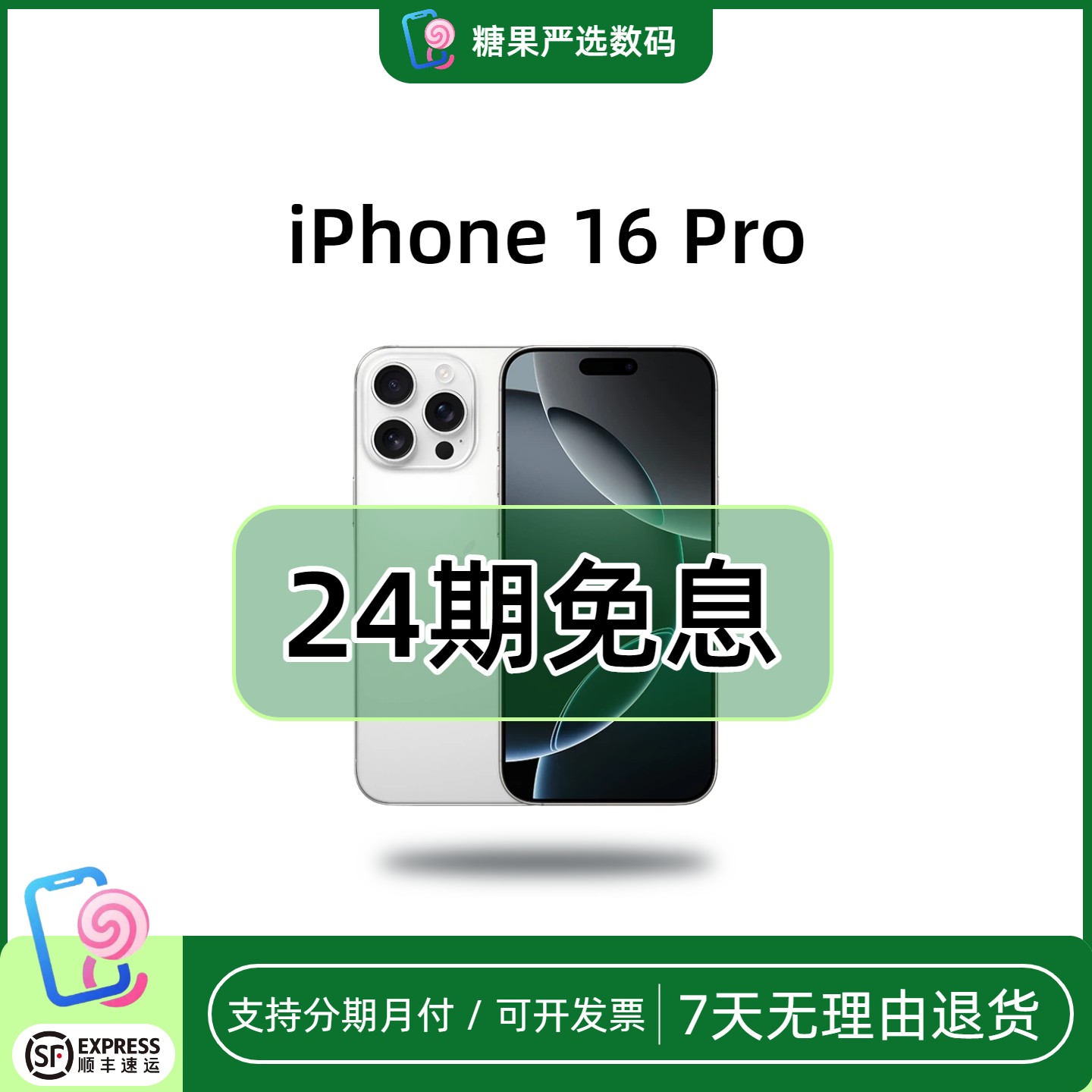 99新 Apple/苹果 iPhone 16 Pro国行二手双卡灵动岛 24期免息严选