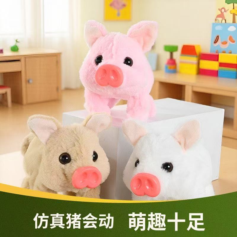 电动小猪走路会叫仿真电动毛绒电动小猪会动会摇尾巴萌宠玩具