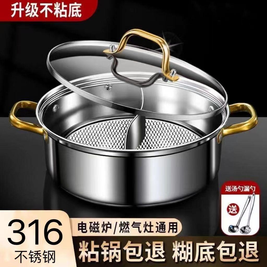 德国316不锈钢鸳鸯锅鱼鳞不粘锅大容量火锅家用电磁炉专用涮锅具