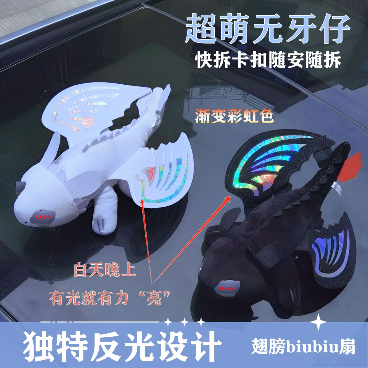 汽车摆件车顶天窗车外车载可爱玩偶挂件装饰品车尾无牙仔翅膀可动