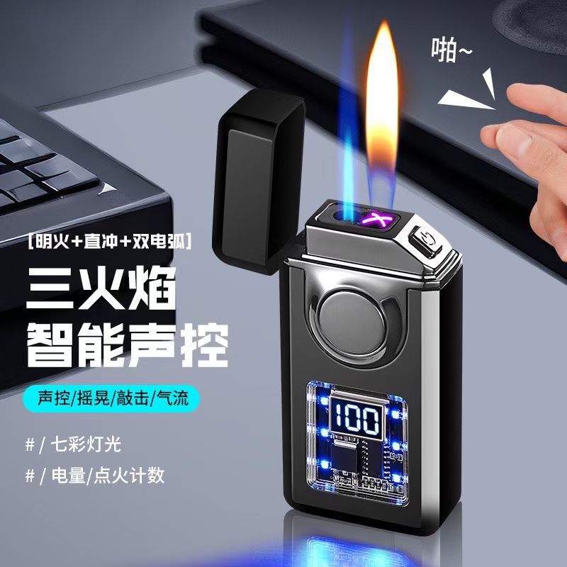 新款智能声控三火可充电充气防风创意打火机男士高端礼物