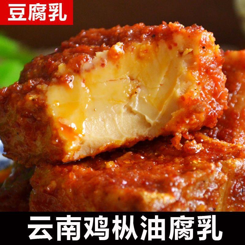 云南特产路南鸡枞油豆腐6瓶香辣臭豆腐乳牟定红油卤腐下饭咸菜1