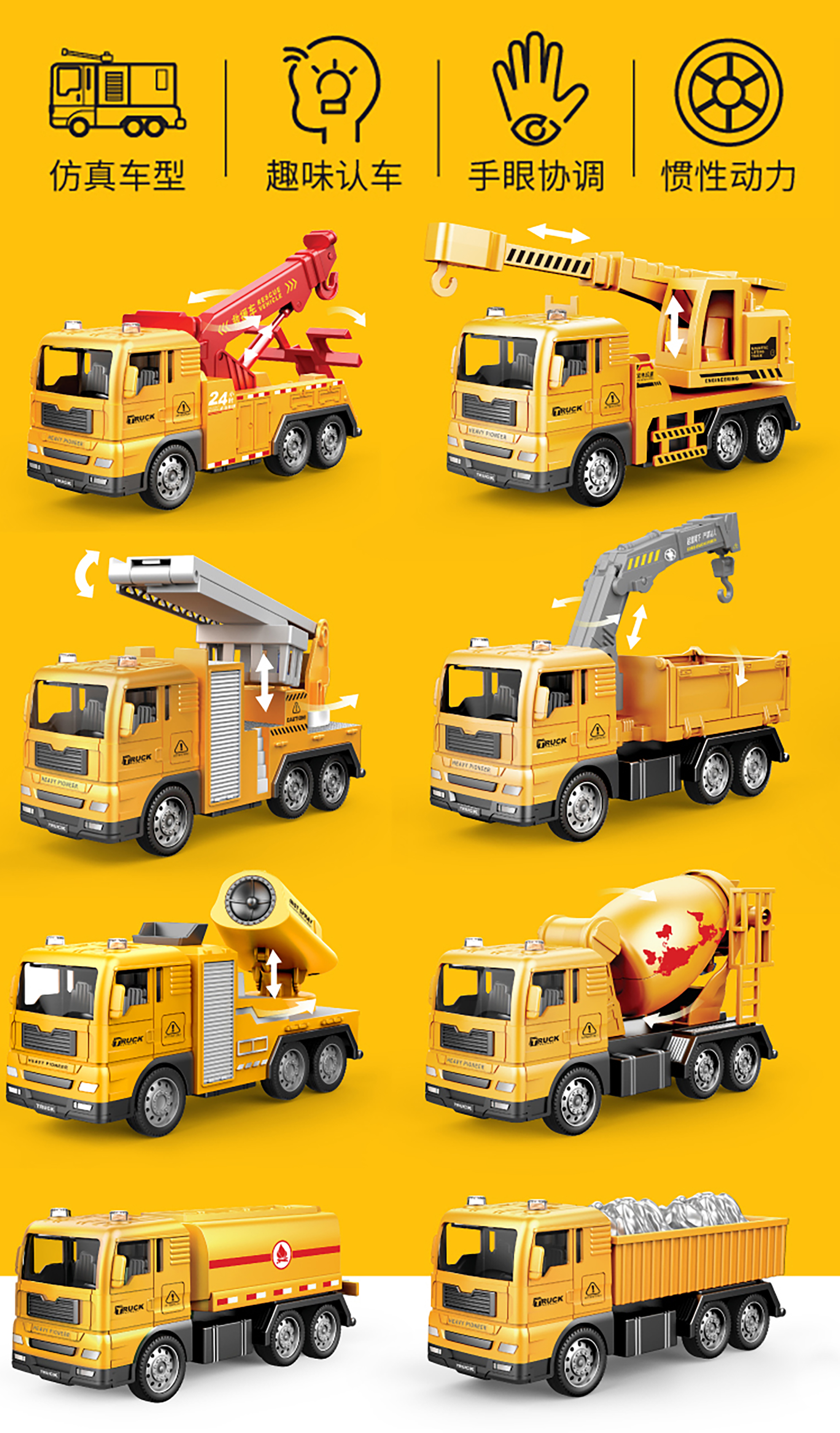 超优惠9件套工程车套装消防车益智早教儿童玩具生日礼物3-6岁6637