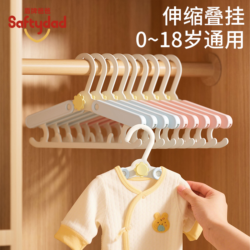 盾牌爸爸儿童专用便携收纳晾衣架可伸缩防掉落宝宝衣物晾晒神器