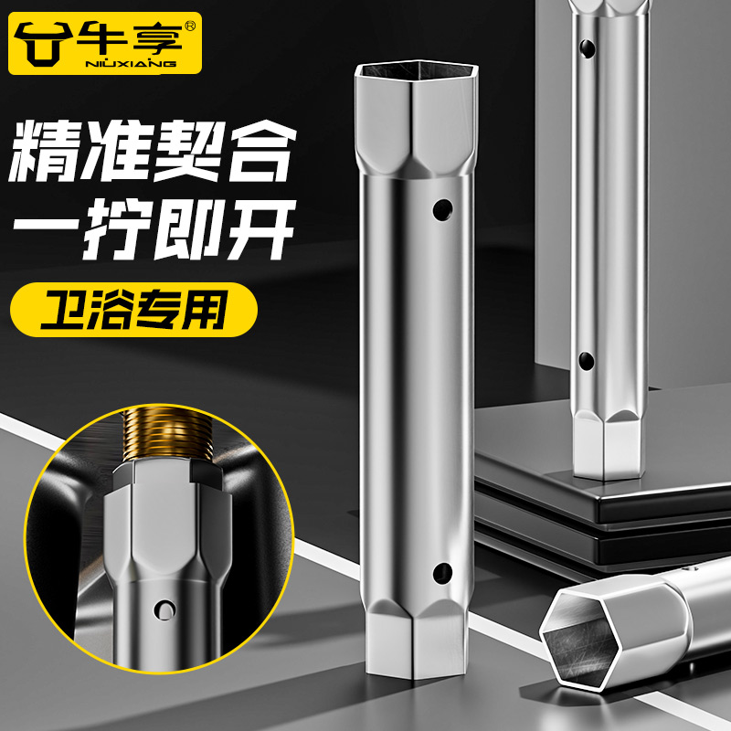 水龙头安装拆卸内六角套筒扳手紧固螺母螺帽狭小空间维修薄壁扳手