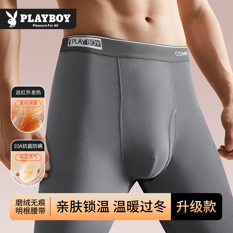 【买一送一】男士10A抗菌秋裤无痕薄款保暖裤修身打底秋裤男款冬季