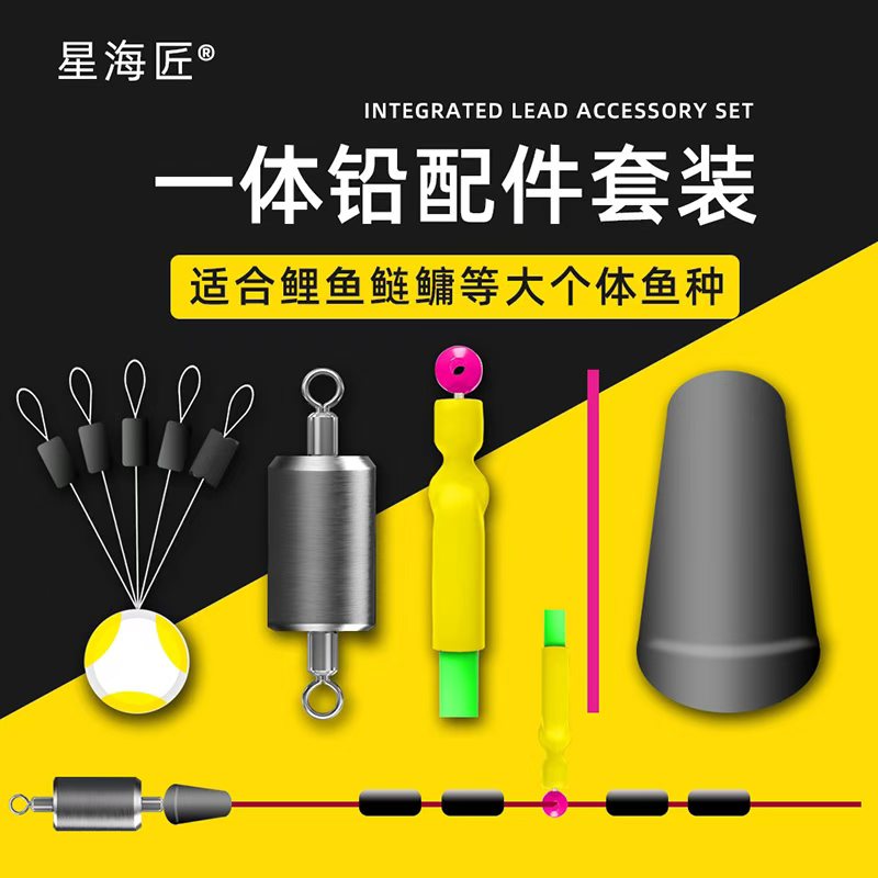 星海匠一体铅大物线组鲢鳙线组翘嘴线组青鱼线组草鱼配件套装