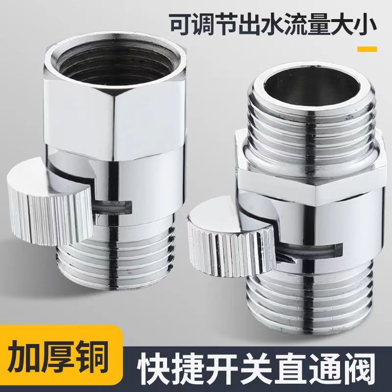 全铜内外丝角阀接头喷头软管快捷开关直通阀开关止水阀门
