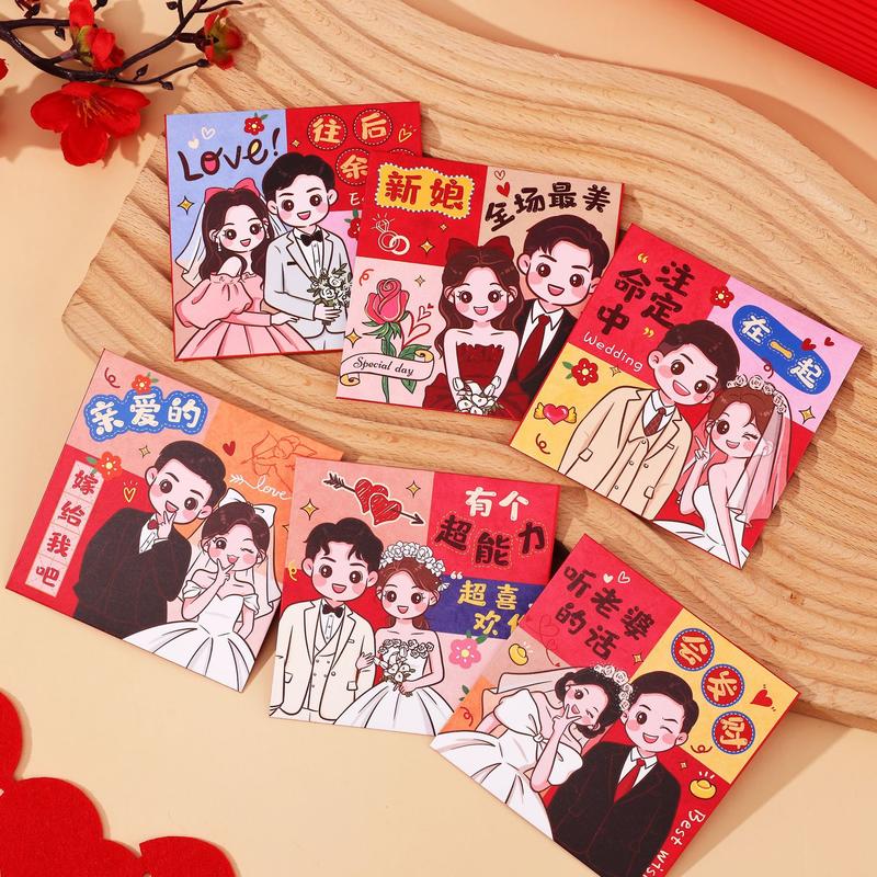 2026新款迷你堵门小红包中式西式接亲婚庆游戏回礼利是封小红包袋