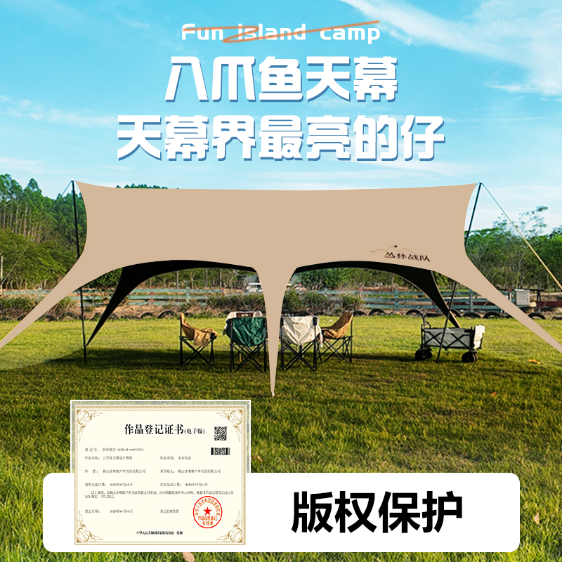 【丛林战队品牌】天幕黑胶无风绳快速搭建户外露营装备遮阳防晒防水