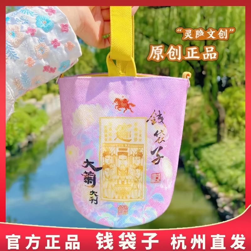 杭州灵隐大菊大利原创设计好运菊花钱袋子一包四背斜挎手提文创包