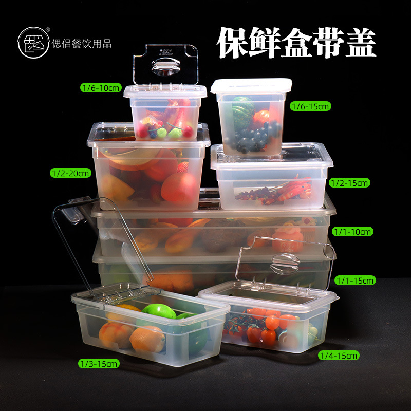 保鲜盒商用塑料长方形透明密封收纳盒带盖微波冰箱冷藏专用