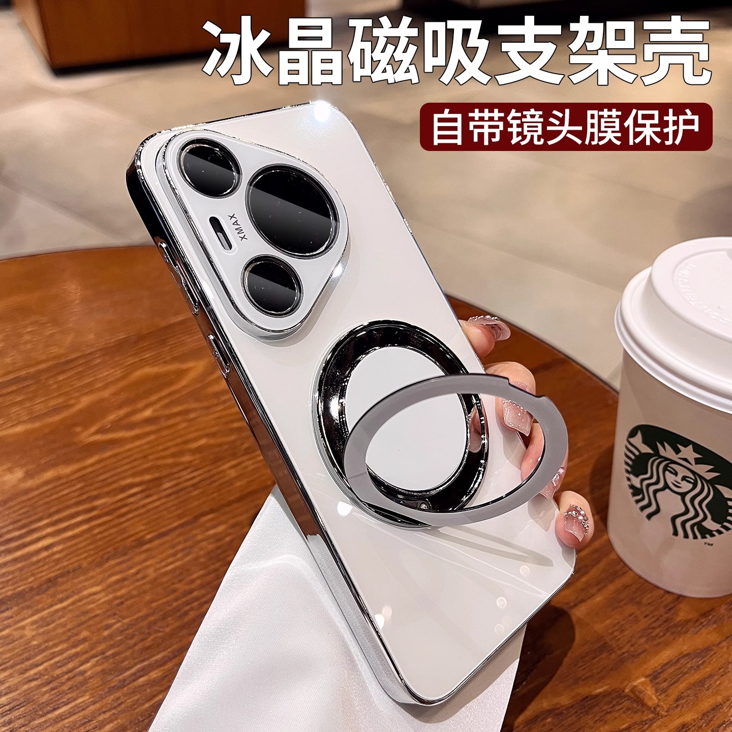 适用华为pura80pro手机壳2025新款P70ultra镜头全包磁吸旋转支架+