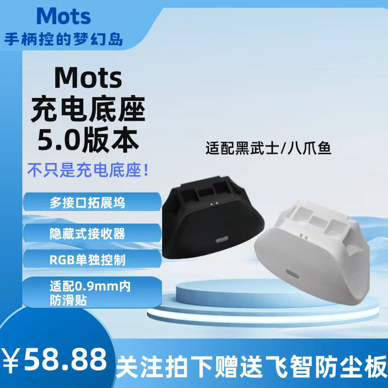 飞智黑武士八爪鱼4电竞游戏配件手柄充电底座5.0版本飞智充电底座