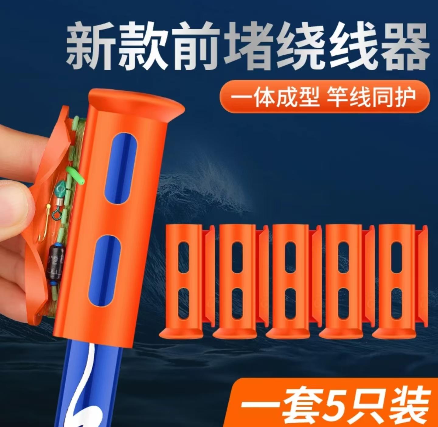 鱼竿前堵绕线前阻前度堵头收线器竿堵鱼杆硅胶钓鱼线缠线器收线