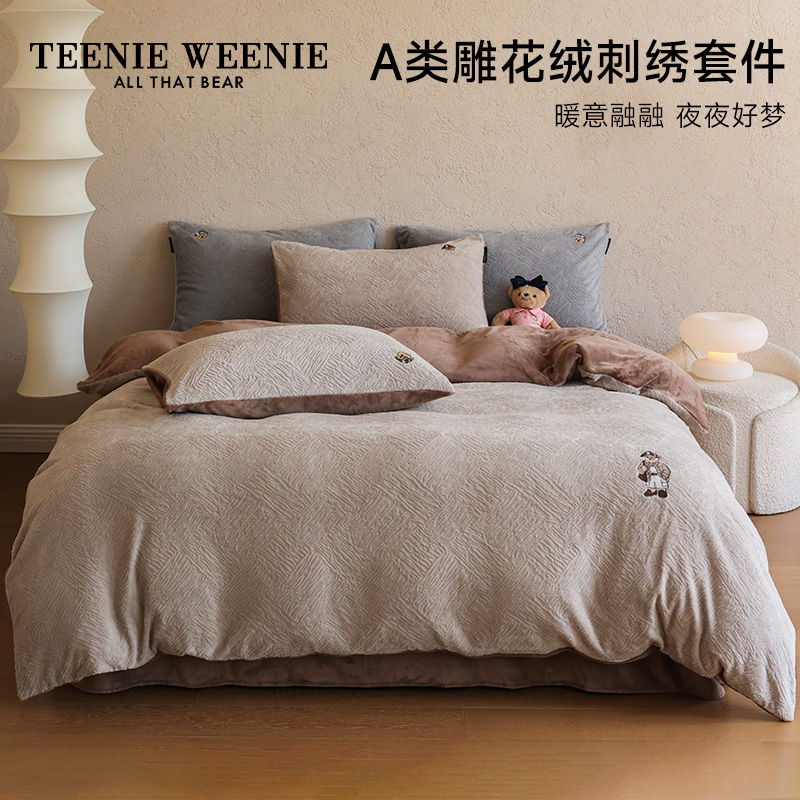 TeenieWeenie小熊A类加厚雕花牛奶绒四件套冬季珊瑚绒被套床笠款S