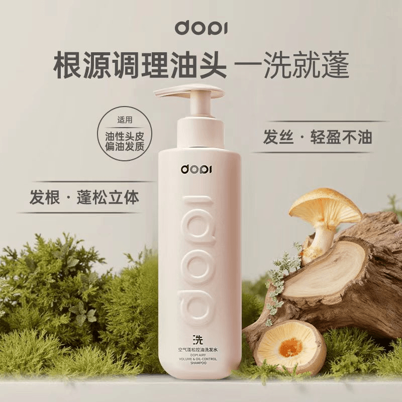 dopi空气蓬松控油洗发水轻盈柔顺护发素