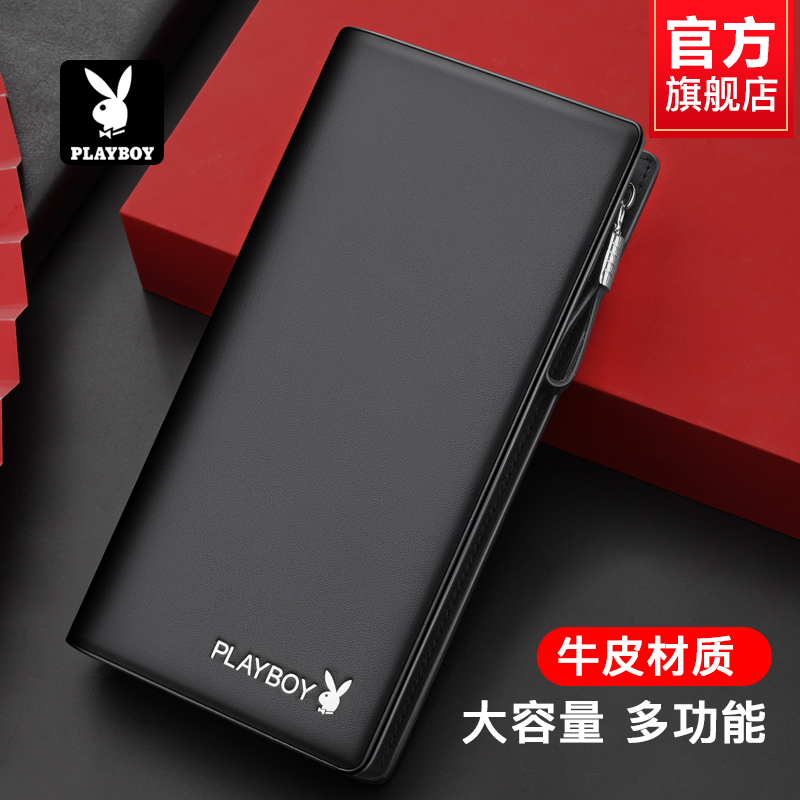 花花公子男士钱包长款简约商务多卡位牛皮手包高档多功能青年钱夹