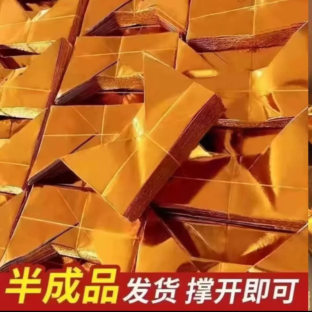 （10*15）官宝马蹄金半成品金顿宝济公帽金纸官宝