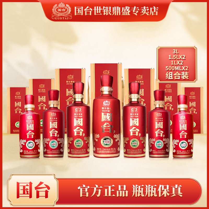 国台国标酒金字塔正宗酱香酒摆柜神器首选藏品9L53度