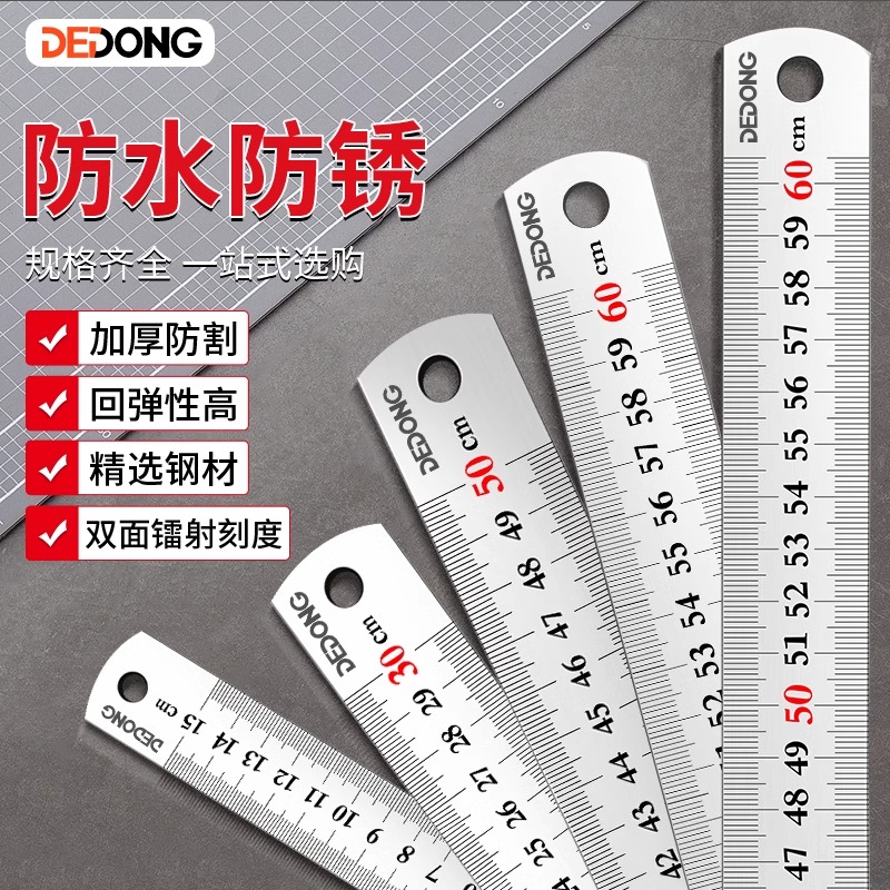 钢尺1米不锈钢直尺直角尺高精度防摔卷尺50cm20cm加厚加硬毫米尺