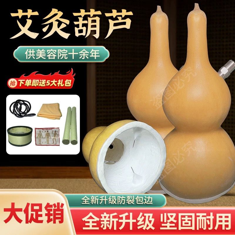 葫芦灸厂家直销养生艾灸葫芦家用做艾大号天然葫芦艾灸仪器具盒罐