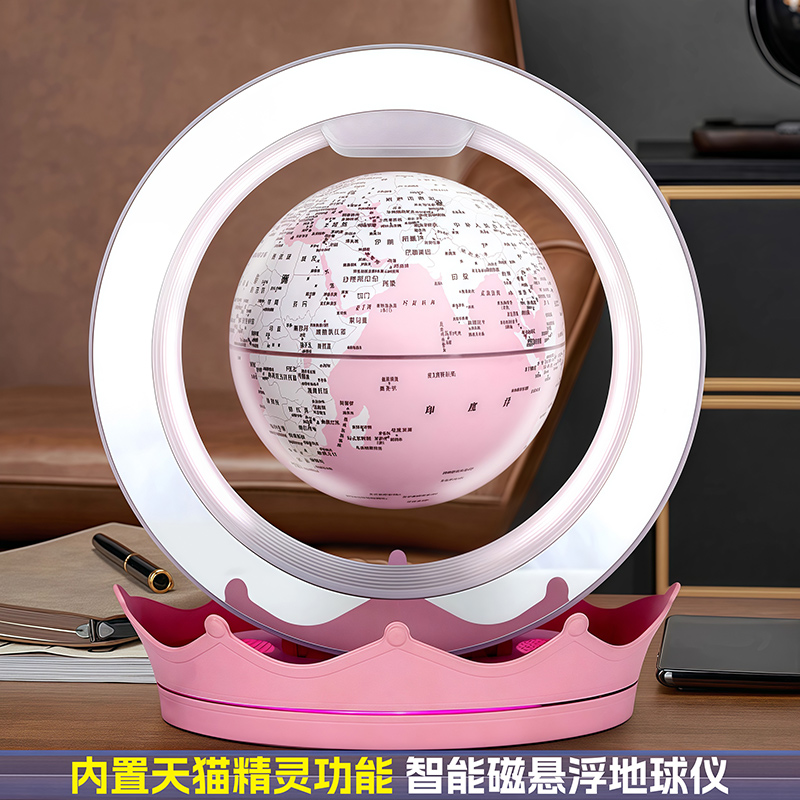 儿童圣诞礼物磁悬浮地球仪天猫精灵功能女生女孩男孩子生日礼物