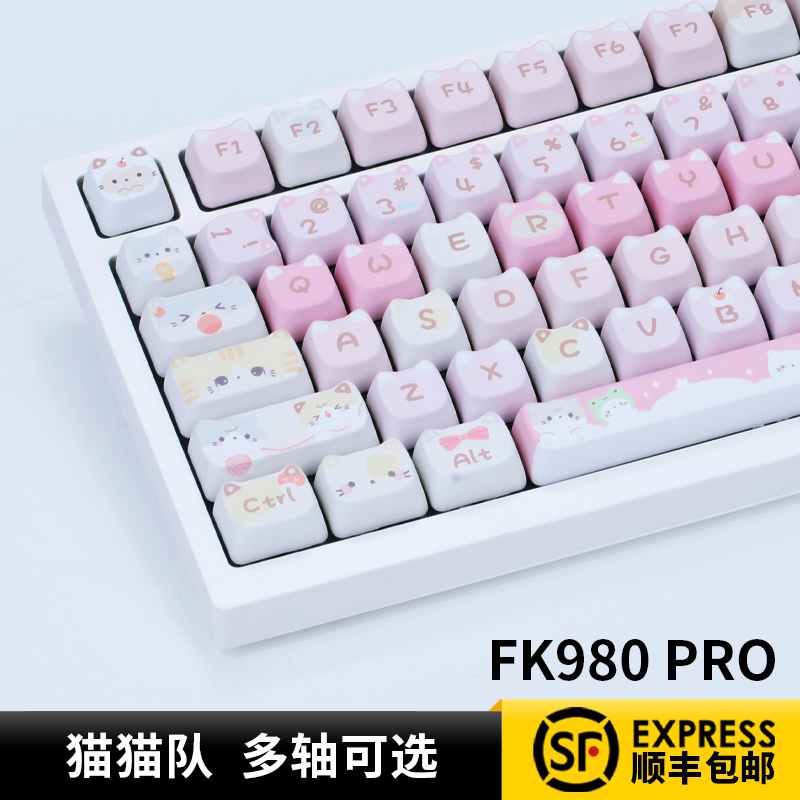 磁动力FK980pro喵喵队有线蓝牙无线机械键盘可爱女生办公游戏静音
