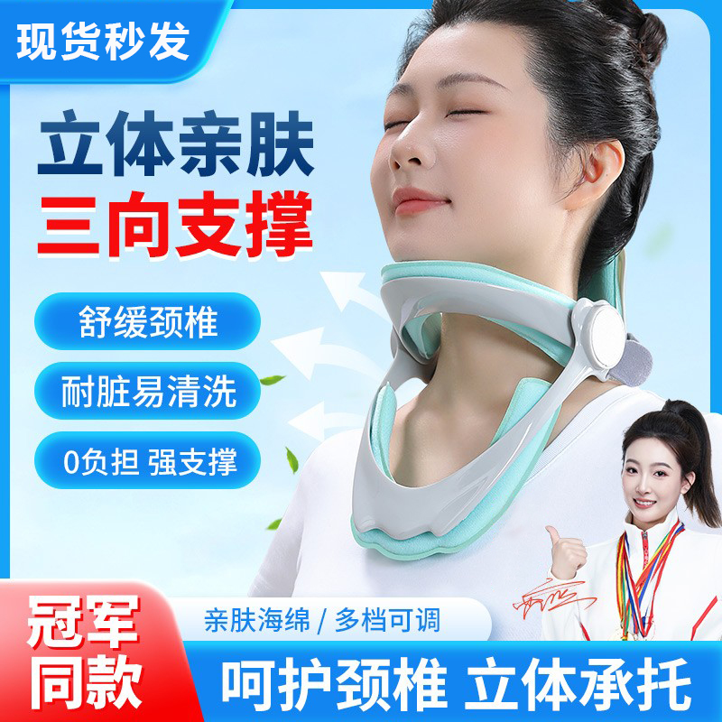 防护颈托脖子抬高颈椎牵引颈托护颈专用家用非矫正器脖子前倾