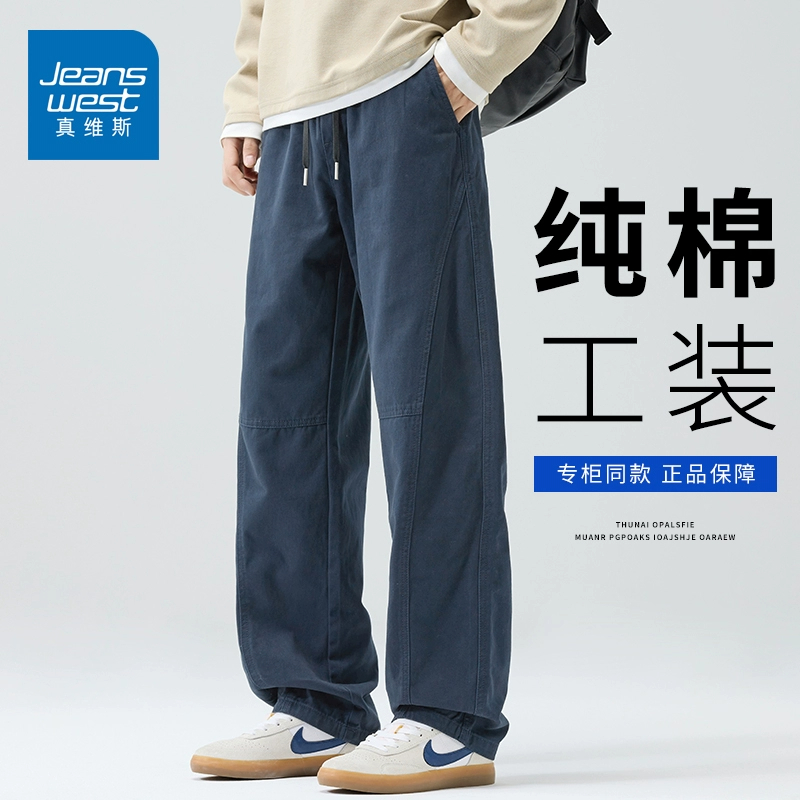 真维斯潮流复古纯色工装裤男士秋冬季新款宽松百搭直筒休闲长裤子