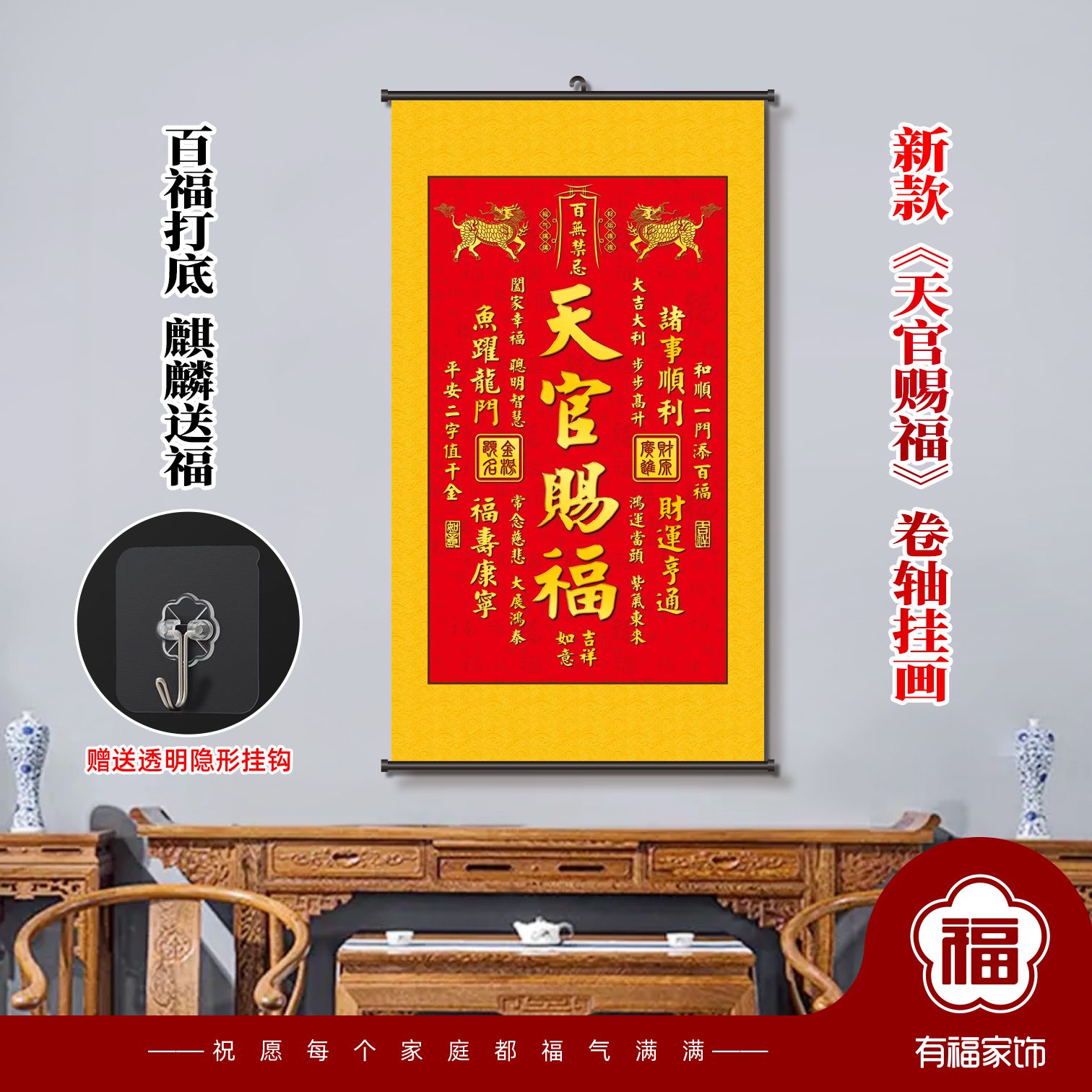 2026新品天官赐福麒麟版油画布卷轴挂画玄关装饰画