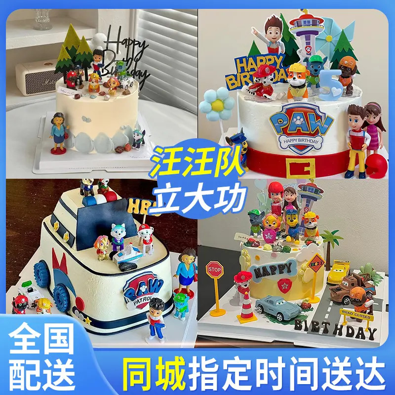新款汪汪队立大功儿童生日蛋糕工程车全国同城免费配送男女孩宝宝
