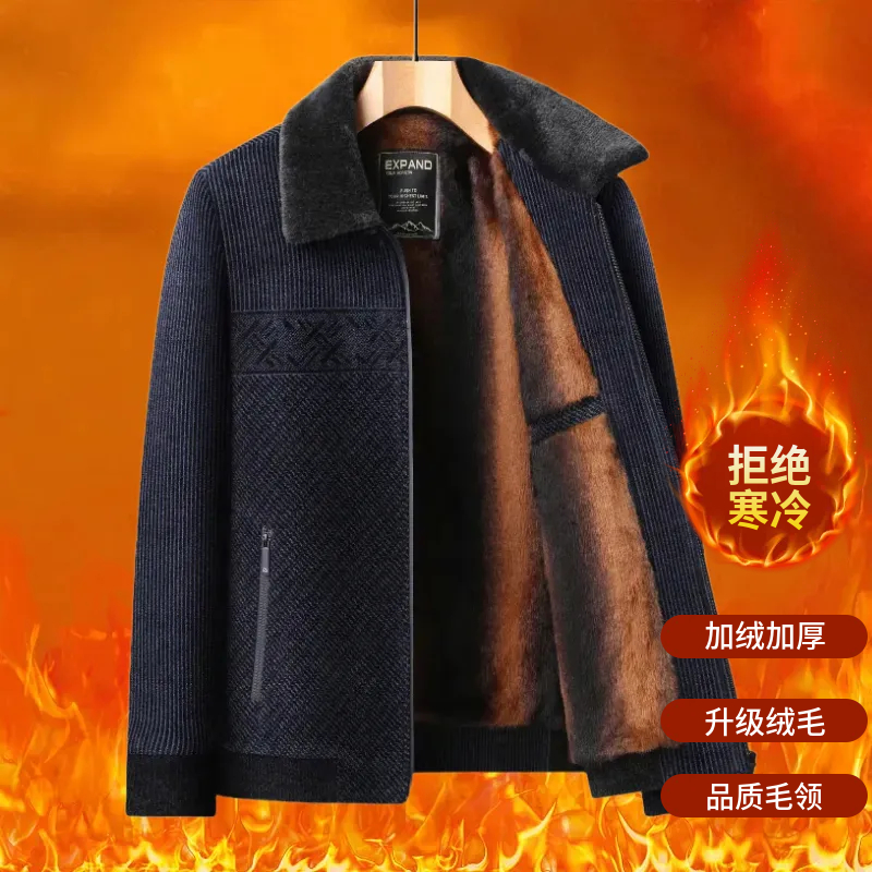 【加绒加厚】冬季加绒保暖爸爸外套男抗起球保暖舒适冬季保暖外套男