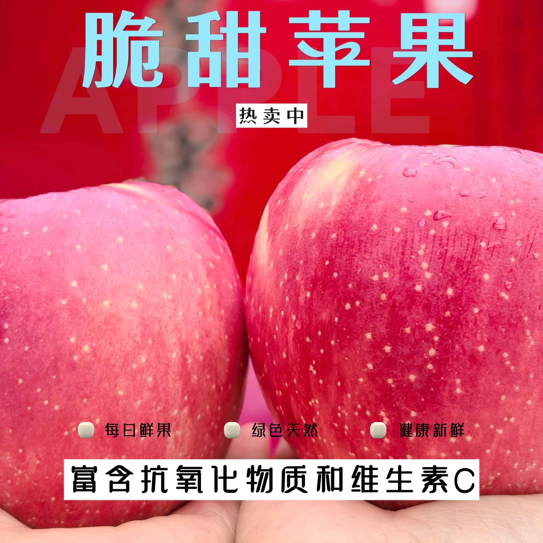 甘肃天水秦安红富士苹果脆甜多汁产地直发新鲜美味【顺丰包邮】