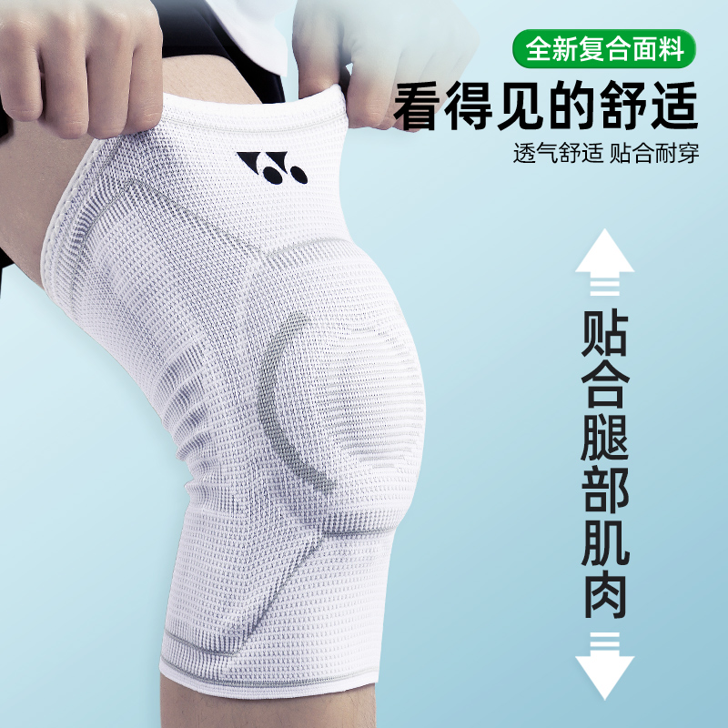 YONEX/尤尼克斯男女专业运动护膝跑步护具跑步篮球健身羽毛球单只