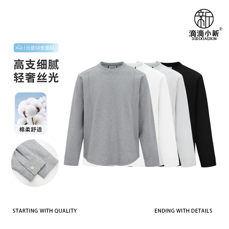 滴滴小新-秋季直角肩刺绣扣衬衫袖长袖打底衫亲肤单穿上衣Z5003