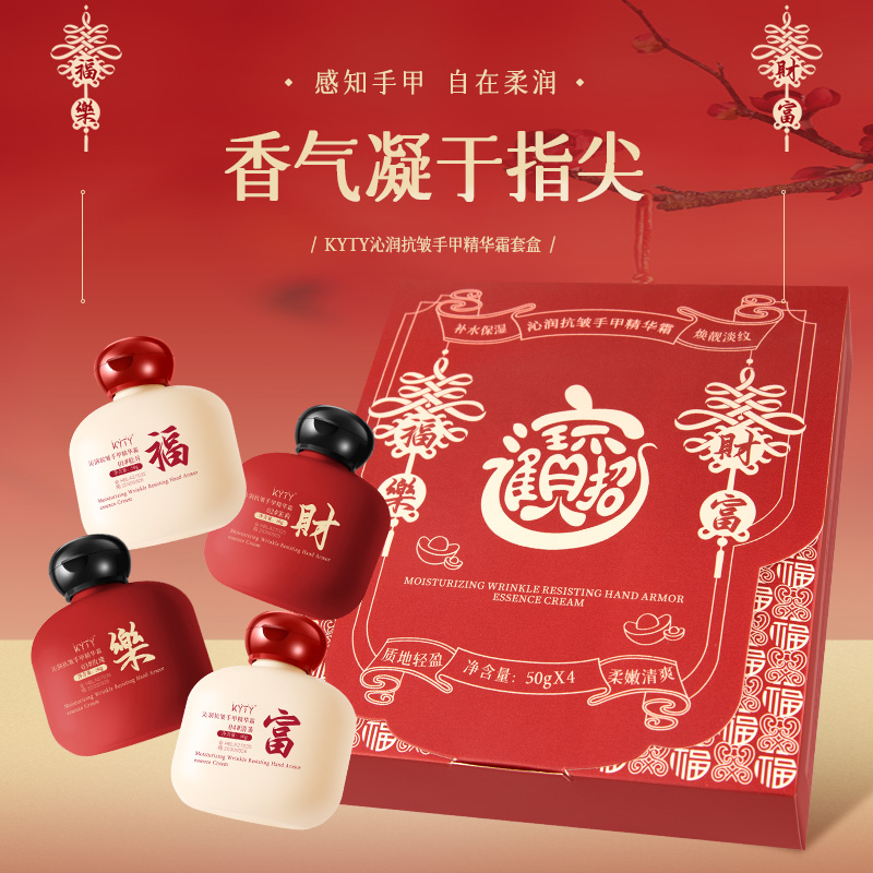 【到手4瓶】发财护手霜礼盒套装留香抗皱手部精华保湿滋润留香秋冬B