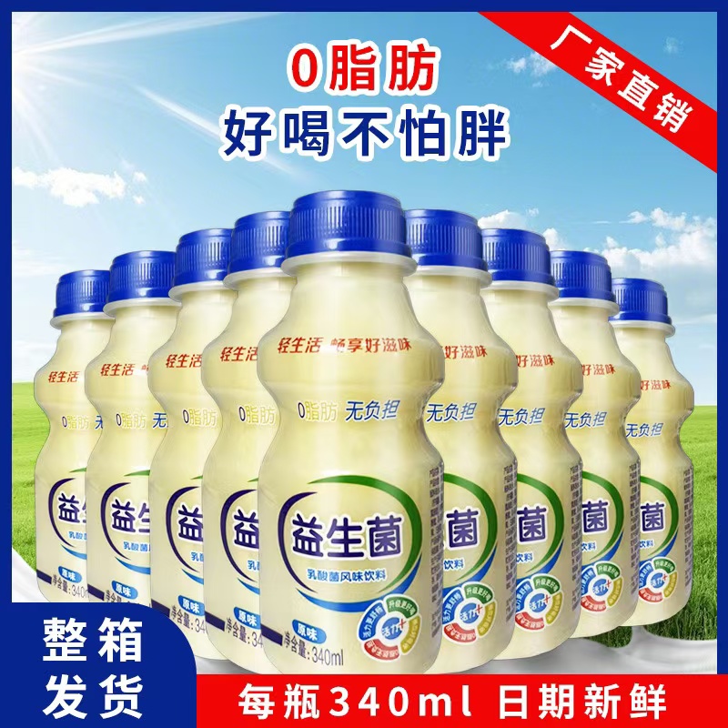 【整箱12瓶】E益生菌饮品好喝340毫升*12瓶早餐奶乳酸菌0脂肪饮料