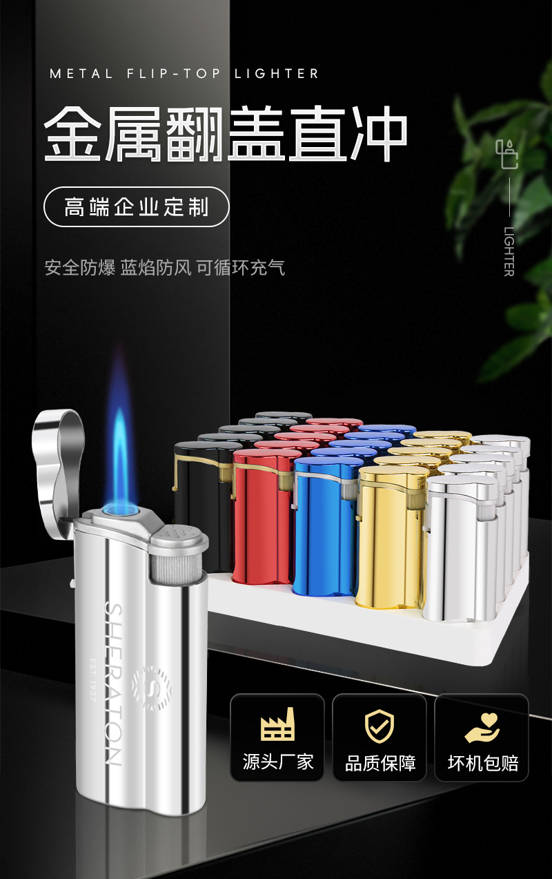 新款金属防风直冲翻盖设计可高颜值官方正品家用火器打火机防风