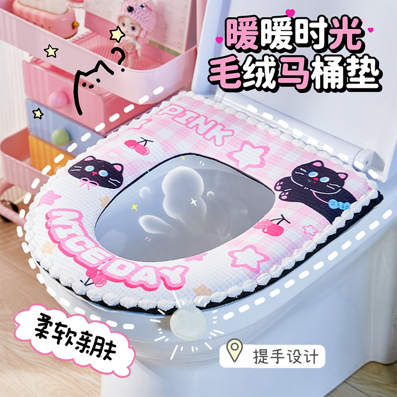 卡通猫咪毛绒冬季加厚马桶垫四季通用家用厕所坐便器套圈马桶坐垫