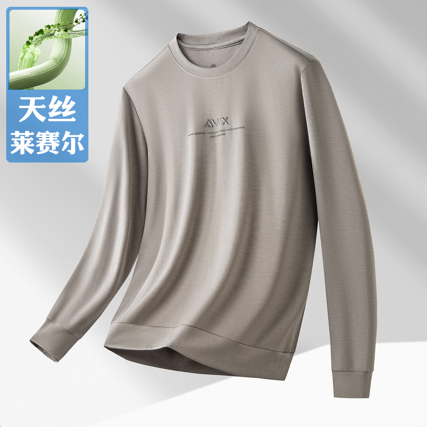 莱赛尔卫衣男25春秋款加厚宽松圆领套头长袖T恤中年休闲打底上衣