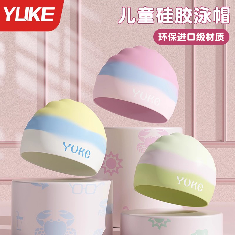 儿童硅胶泳帽不勒头高颜值专业防水游泳帽男童女童加大帽游泳装备
