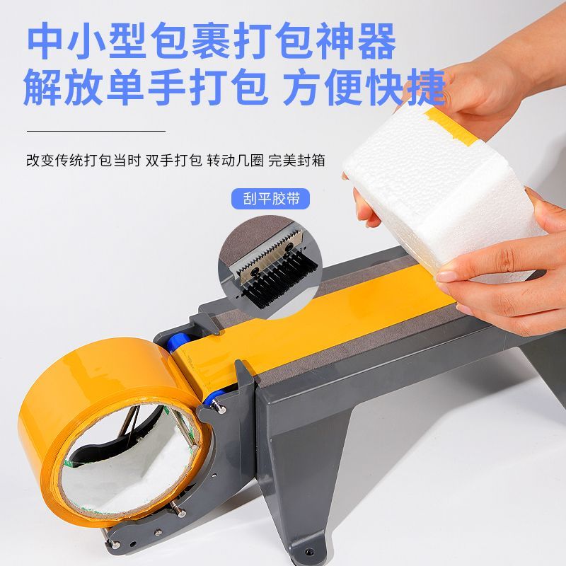 新型桌面封箱平台胶带打包神器封箱机小物件专用