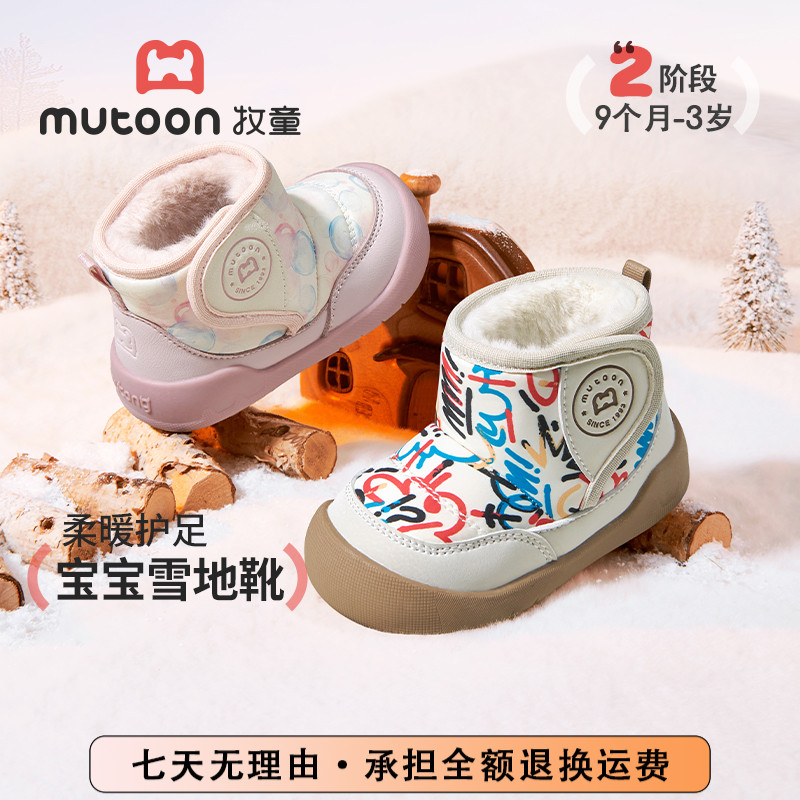 牧童童鞋旗舰店宝宝雪地靴冬季皮毛一体大棉鞋儿童棉靴女童鞋子