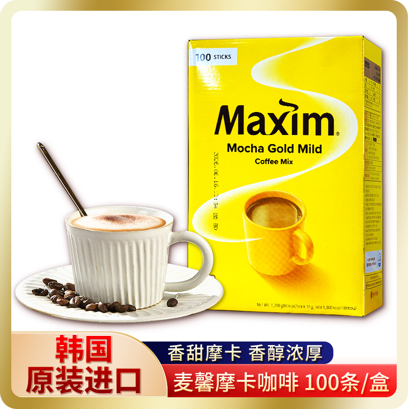 麦馨咖啡Maxim 三合一韩国进口摩卡速溶100条礼盒麦馨黄咖啡