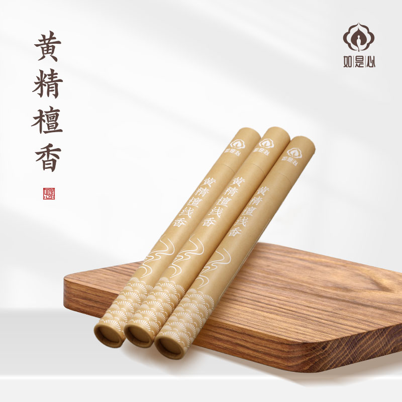 如是心黄精檀香九蒸九晒黄精粉家用室内香熏盘香沉香安神天然线香