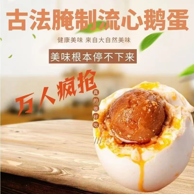 【亏本一万单】广西特大咸鹅蛋12枚80-100起沙流油古法腌制咸鹅蛋q
